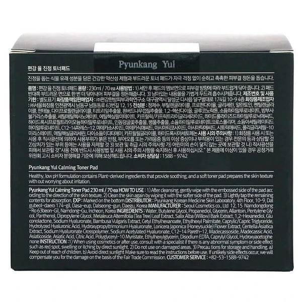Nomierinoši tonera spilventiņi Pyunkang Yul Calming Toner Pad
