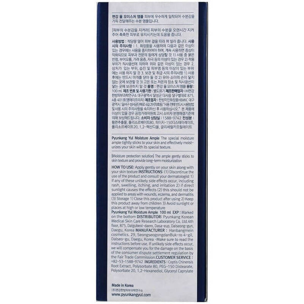 Hidrogenēšanas ampula priekš ādas mitrināšanai Pyunkang Yul Moisture Ampoule